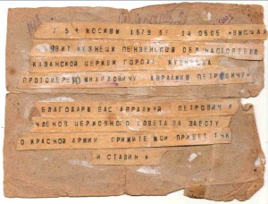 храмы кузнецка пензенской области